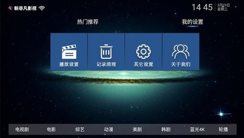 新非凡影院TV永久vip会员版
