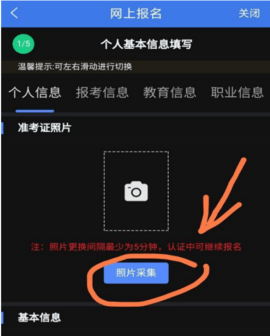 广西成考(报名)APP安卓手机版