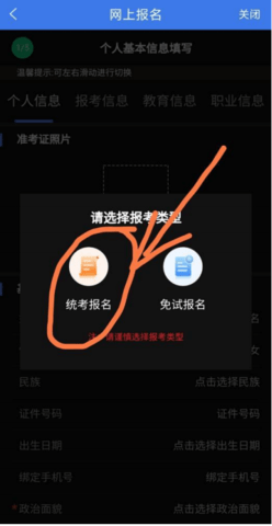 广西成考(报名)APP安卓手机版