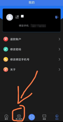 广西成考(报名)APP安卓手机版