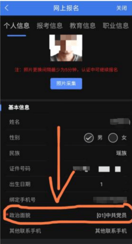 广西成考(报名)APP安卓手机版