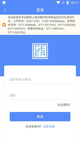 广西成考 (4)