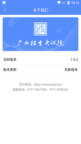 广西成考 (6)