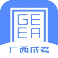 广西成考(报名)APP安卓手机版
