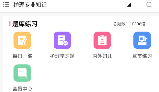 护理专业知识全题库vip版
