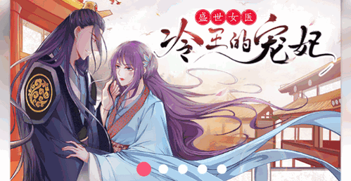 漫画秀官方免费版