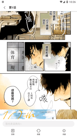 漫画秀官方免费版