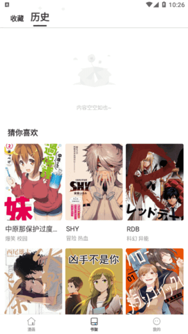 漫画秀官方免费版