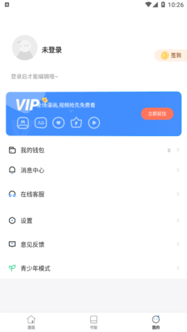 漫画秀官方免费版