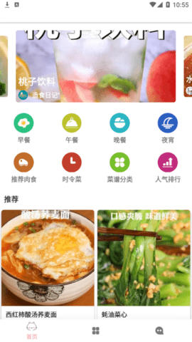 新京菜谱2022最新版
