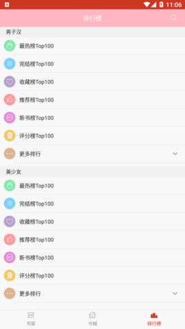格格党App