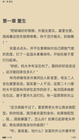 格格党小说网2023最新版