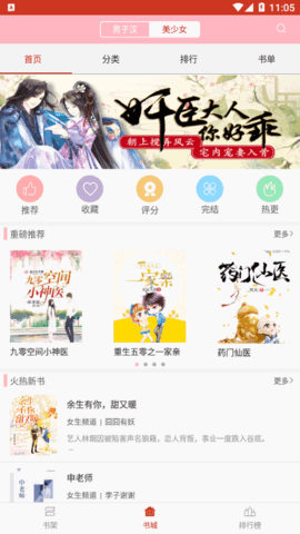 格格党小说网2023最新版