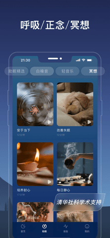 幻休app破解版