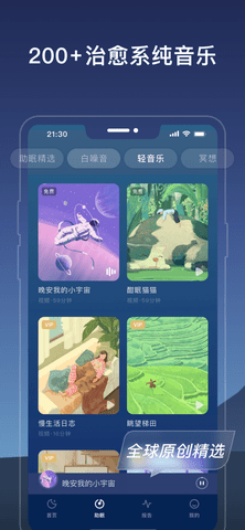 幻休app破解版