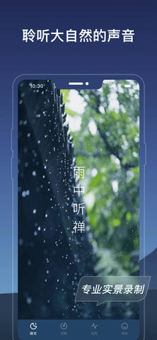 幻休app破解版