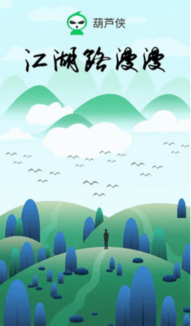葫芦侠修改器app免费版