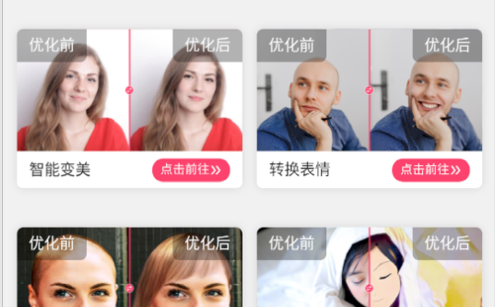 图片编辑Meta免费版