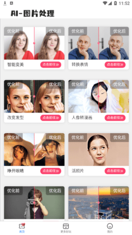 图片编辑Meta免费版