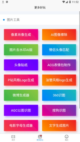 图片编辑Meta免费版