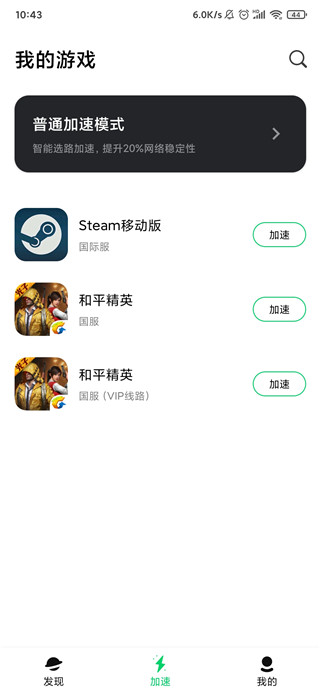 steam手机令牌安卓官方版
