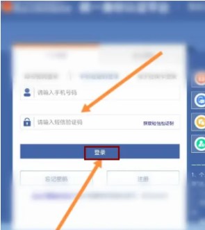 黑龙江政务服务(网统一身份认证平台APP)