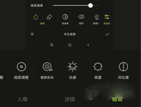 醒图解锁高级版