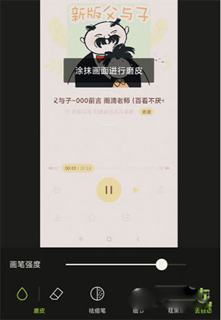 醒图解锁高级版