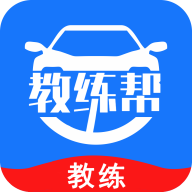 教练帮教学管理平台App