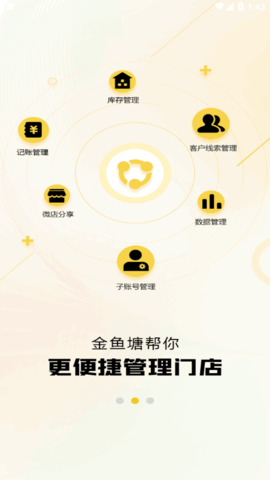 金鱼塘二手车交易App