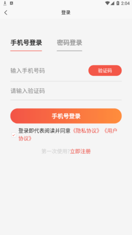 北魁酒安卓最新版