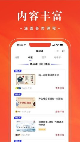 班墨优课安卓手机版