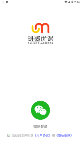 班墨优课安卓手机版