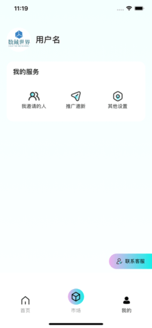 数藏世界app最新版