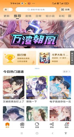 爱漫域纯净版
