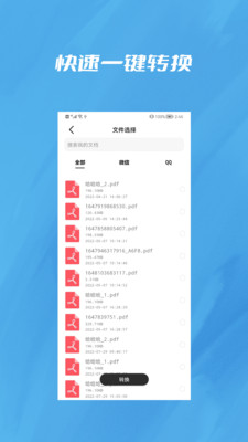 视频图片pdfpptword压缩工具
