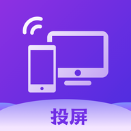 TV无线投屏大师免费版