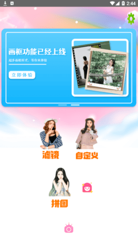 Face拍照相机2022最新版