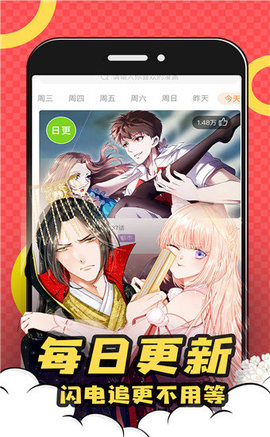 漫画呗清爽版