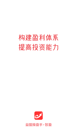 益盟操盘手炒股软件免费版