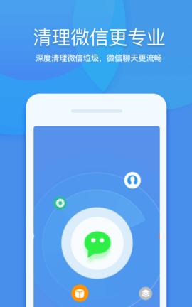 360清理大师永久vip免费版