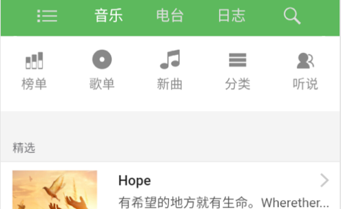 听蛙纯音乐网最新版