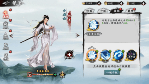新射雕群侠传之铁血丹心2022最新版