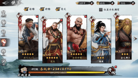 新射雕群侠传之铁血丹心2022最新版