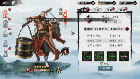 新射雕群侠传之铁血丹心2022最新版