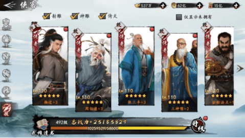 新射雕群侠传之铁血丹心2022最新版