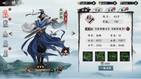 新射雕群侠传之铁血丹心2022最新版