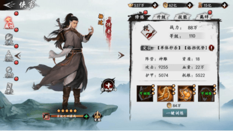 新射雕群侠传之铁血丹心2022最新版