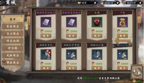 新射雕群侠传之铁血丹心九游版