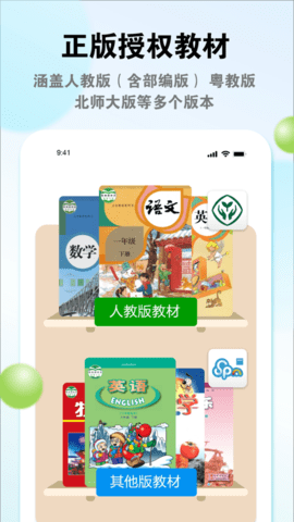 粤教翔云